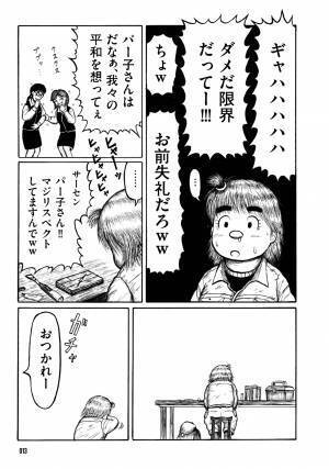 バカにされてきた30代女性職人が覚醒！？『ゲモノが通す』3巻　9月28日発売