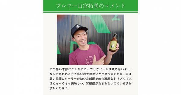 【三重県・ISEKADO】モルトもホップもふんだんに使った、贅沢なトリプルIPA『ねこしかしんじられない Gold edition』を本数限定発売