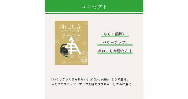 【三重県・ISEKADO】モルトもホップもふんだんに使った、贅沢なトリプルIPA『ねこしかしんじられない Gold edition』を本数限定発売