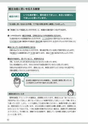 受験期の子どもさんがいる保護者必見！10代の発症が多い精神疾患。正しい理解が悪化を防ぐー『仕事だいじょうぶの本』著者が分かりやすく解説。相談シートつき