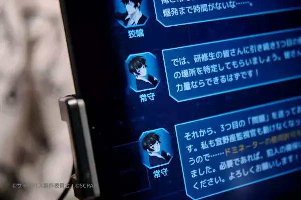 人気アニメシリーズ「PSYCHO-PASS サイコパス」とコラボしたリアル脱出ゲーム『管理社会に潜む爆弾魔からの脱出』大阪公演開催決定！