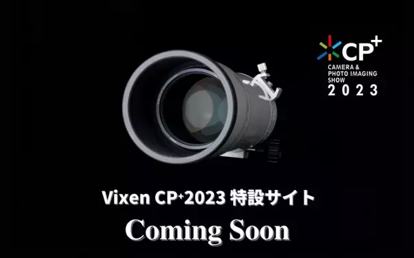 「CP+2023（2月23日～2月26日）」にリアル&オンライン出展。 各種ライブセミナープログラムも決定