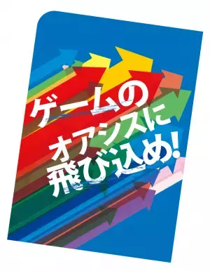 山形県・最上地域に「GiGO（ギーゴ）」が初登場！ 「GiGO 新庄」9月15日(金)グランドオープン！