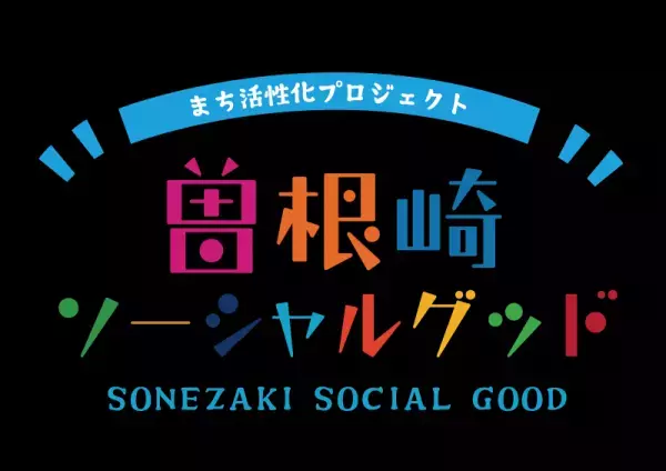曽根崎1丁目ではしご酒「せんべろ」を販売
