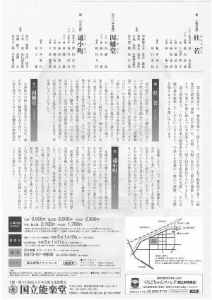若手能楽師たちの研鑽の成果を披露　国立能楽堂『第31回能楽若手研究会東京公演 -東京若手能-』開催決定　カンフェティでチケット発売