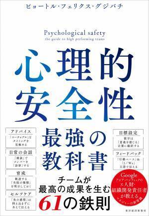 池原真佐子さん著『女性部下や後輩をもつ人のための「1on1の教科書」』（日本実業出版）刊行記念トークイベント開催