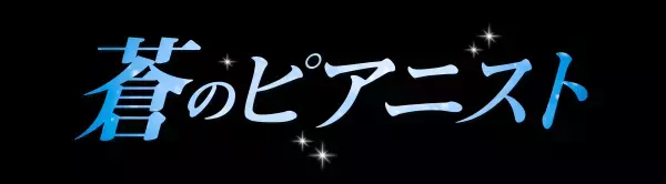 チュ･ジフン×チ･チャンウク出演の懐かしのあの作品を今夏BS12で放送「BS12 トゥエルビ×K-board コラボ企画」第2弾視聴者投票結果＆放送作品決定