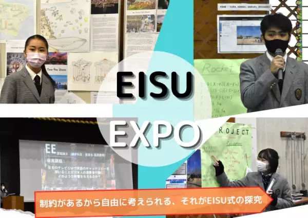 【EISU EXPO 2022】 ～ 前提を疑え！話しはそれからだ ～