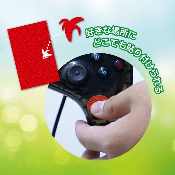 【新商品】好きなところに貼れる！Switch Proコン用グリップチップ ナチュラルを7月15日に新発売！！