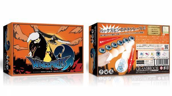 12月25日まで58%OFFの980円。子どもと大人が一緒に遊べるアクションおもちゃボードゲーム「ウィングスピリッツ」がクリスマスセール