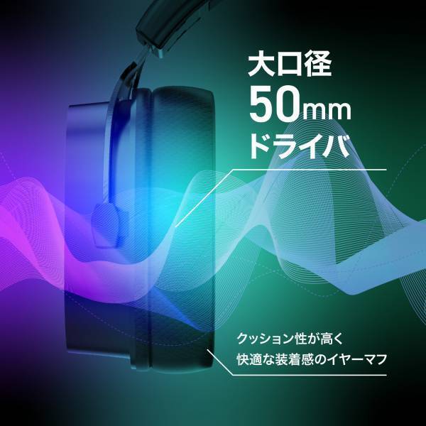 【新商品】多プラットフォームで対応！ダイナミックで臨場感溢れるゲーム体験をしよう！！「7.1chワイヤレスゲーミングヘッドセット」が12月15日に新発売！