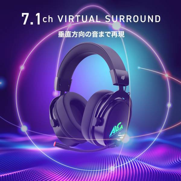 【新商品】多プラットフォームで対応！ダイナミックで臨場感溢れるゲーム体験をしよう！！「7.1chワイヤレスゲーミングヘッドセット」が12月15日に新発売！
