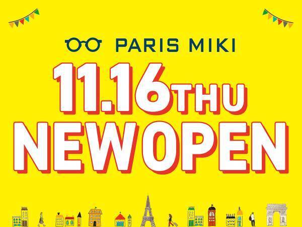 『パリミキ フレスポ三次店』 NEW OPENのお知らせ