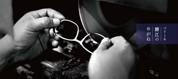 『パリミキ フレスポ三次店』 NEW OPENのお知らせ