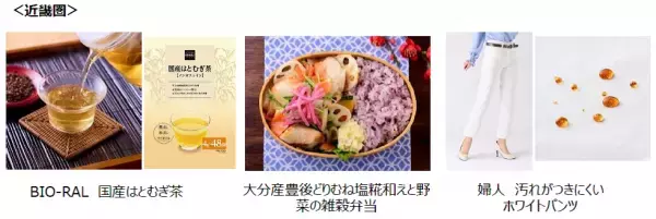 【近畿圏ライフ】管理栄養士監修のヘルシーな人気お弁当シリーズに新商品が登場！「大分産豊後どりむね塩糀和えと野菜の雑穀弁当」を新発売