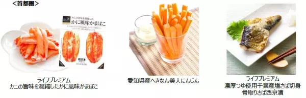 【近畿圏ライフ】管理栄養士監修のヘルシーな人気お弁当シリーズに新商品が登場！「大分産豊後どりむね塩糀和えと野菜の雑穀弁当」を新発売