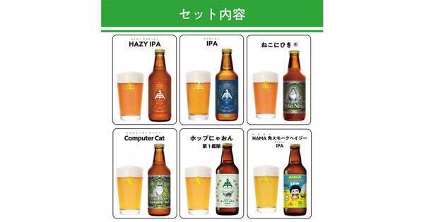 【三重県・ISEKADO】限定醸造IPAが入った、大人気IPA飲み比べセットを販売中！