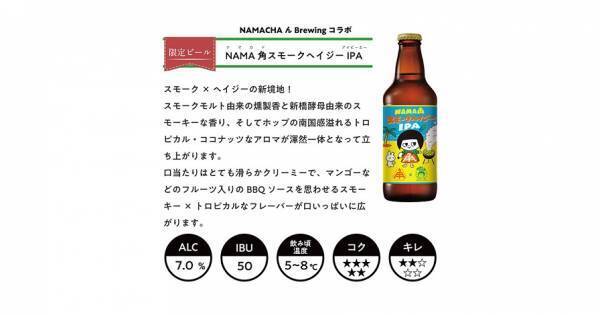 【三重県・ISEKADO】限定醸造IPAが入った、大人気IPA飲み比べセットを販売中！