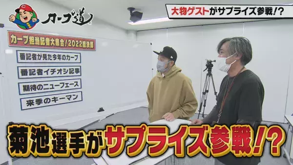 【カープ道】カープ通訳が明かすキーマンの素顔