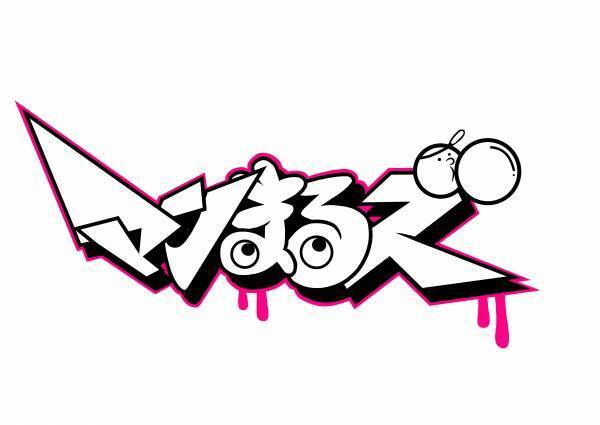 川谷修士(2丁拳銃)・久代梨奈(元NMB48)をゲストに　カンフー日本一の若手俳優率いる平均年齢19歳！全方位パフォーマンス集団「マンまるズ」旗揚げ公演　　カンフェティでチケット発売