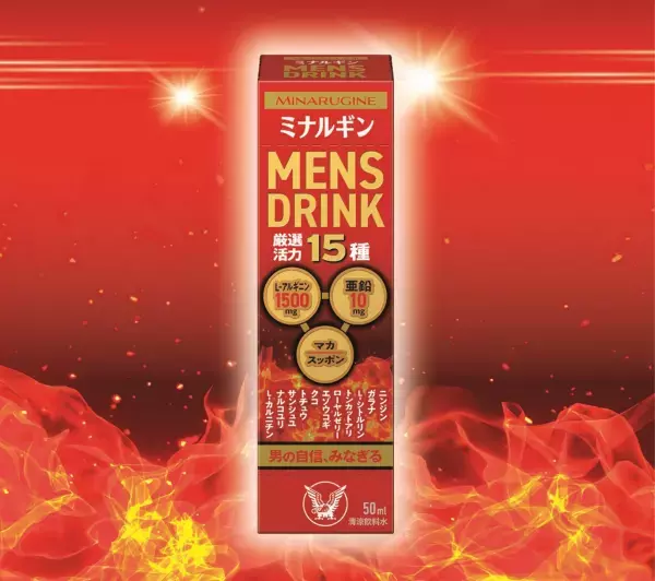 厳選活力15種を配合した、男の自信みなぎる 「ミナルギンMENSDRINK」新発売
