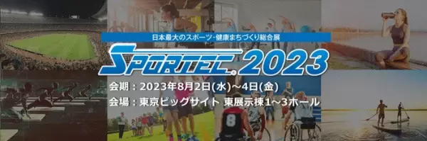 英国発のMMA・フィットネスブランド「RDX®SPORTS」　日本最大のスポーツ総合展「SPORTEC」に2年連続出展が決定！