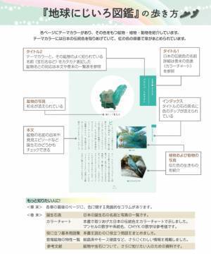 【新刊】茜 灯里著『地球にじいろ図鑑　鉱物×日本の伝統色』 化学同人より7月20日発売