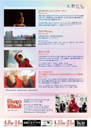 2023年4月10日　奥野みゆ  主演作　映画「怒れる人形」（海上ミサコ監督）池袋シネマ・ロサにて上映　及び　舞台挨拶決定！