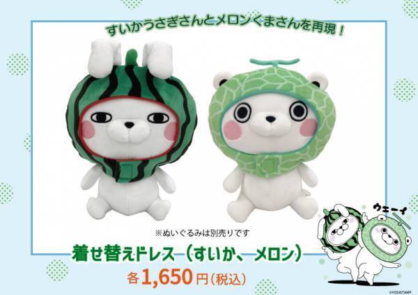 『YOSISTAMP DOLCE(ドルチェ）』大阪での開催が決定！