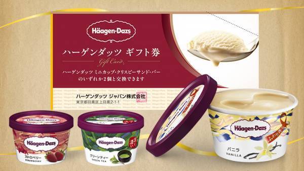 【広島ホームテレビ】あなたにピッタリ！「ピタプレ」夏休みプレゼントキャンペーンがスタート！