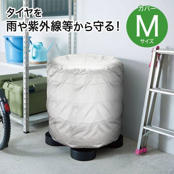 ベランダやガレージでの収納に便利、タイヤを雨や紫外線から守る！『タイヤパレット&タイヤ収納カバー』をセット販売で新発売！！