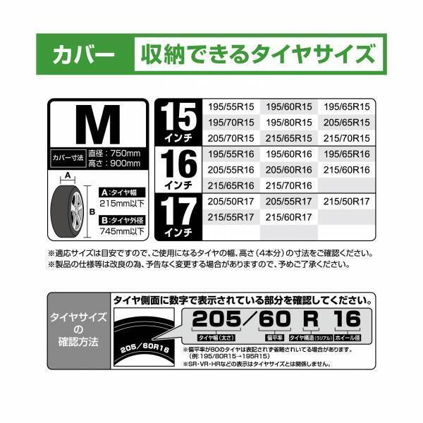 ベランダやガレージでの収納に便利、タイヤを雨や紫外線から守る！『タイヤパレット&タイヤ収納カバー』をセット販売で新発売！！