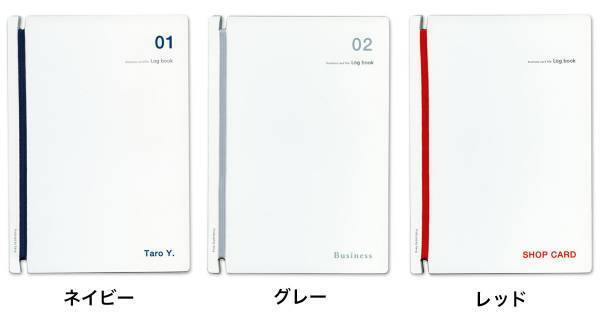 新社会人へのプレゼントに名刺ファイルを。『Log book』に名入れができるキャンペーン実施中！