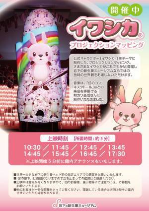 実りの秋に岩下の新生姜で新米を楽しもう♪『岩下の新生姜ミュージアムの新米まつり2023』を10月29日まで開催