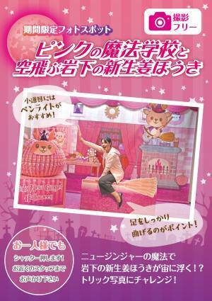 実りの秋に岩下の新生姜で新米を楽しもう♪『岩下の新生姜ミュージアムの新米まつり2023』を10月29日まで開催