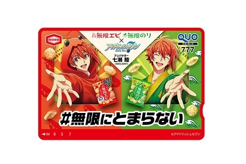アイドリッシュセブン×無限エビ・無限のりコラボ 七瀬陸、アンバサダーとして初の単独CM出演！ BIGアクスタなどコラボグッズが当たるキャンペーンも実施！