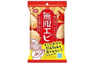 アイドリッシュセブン×無限エビ・無限のりコラボ 七瀬陸、アンバサダーとして初の単独CM出演！ BIGアクスタなどコラボグッズが当たるキャンペーンも実施！