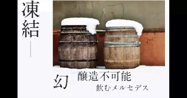 【三重県・ISEKADO】　構想15年、幻の凍結ビール　DIGNITY（ディグニティー）が200本限定で2023年5月24日より販売開始！