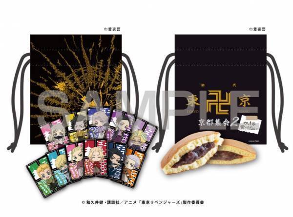 6/10～開催　東京リベンジャーズ×東映太秦映画村 第二弾『東京卍會 京都集会２～かき氷食べたい～』詳細決定！