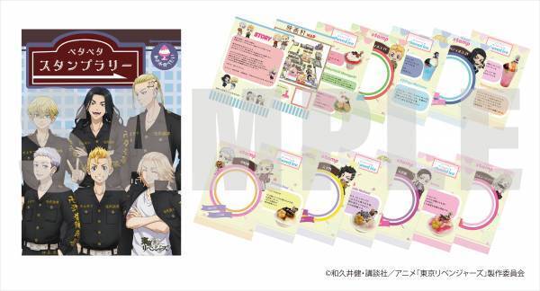 6/10～開催　東京リベンジャーズ×東映太秦映画村 第二弾『東京卍會 京都集会２～かき氷食べたい～』詳細決定！