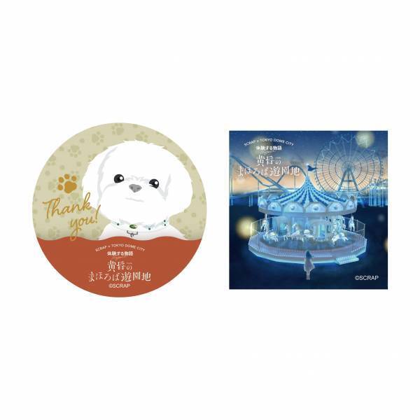 体験する物語Project『黄昏のまほろば遊園地』 イベントオリジナルグッズ公開！