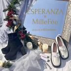 「ESPERANZA（エスペランサ）」と「MilleFée（ミルフィー）」が “グリッター”をテーマにしたスペシャルキャンペーンを 11月10日（金）よりスタート！