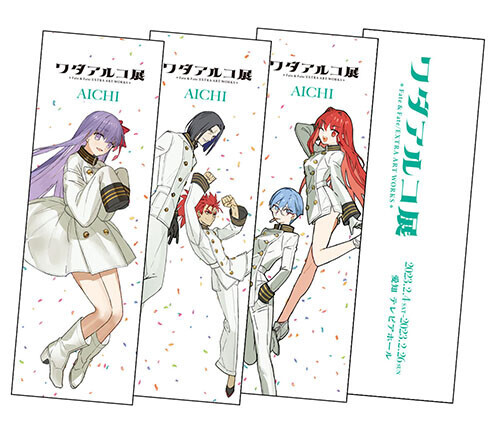 「ワダアルコ展 Fate &amp; Fate/EXTRA ART WORKS」　テレピアホールにて2月26日まで愛知開催スタート！ 福岡開催概要も発表！！