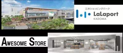 ライフスタイルショップ「オーサムストア」2023年4月、三井ショッピングパークららぽーと門真に新店舗をオープン！国内計61店舗を展開