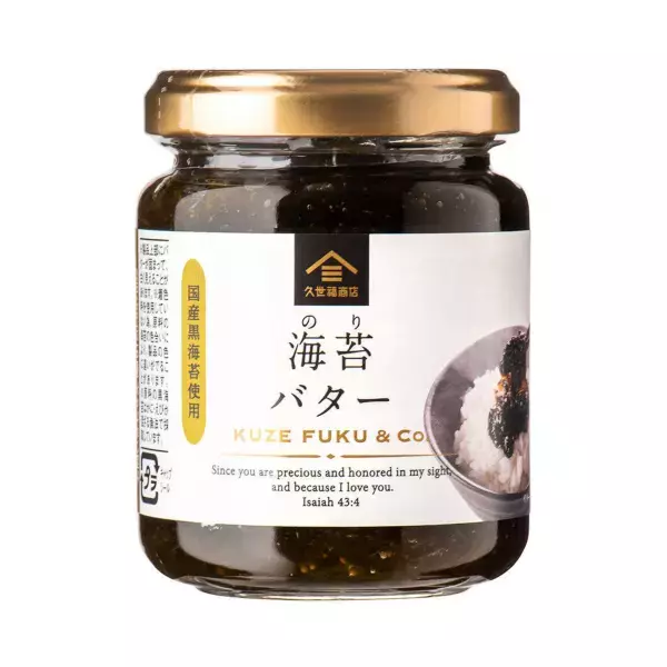 【ブラックフライデー】今年は2回開催！“第1弾”11月17日～19日、“第2弾”11月24日～26日限定でポイント5倍【久世福商店・サンクゼール・旅する久世福e商店】