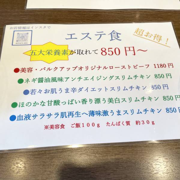 御茶ノ水【エステ食&チート食】新たな食提案「エステ食HyperSlim（ハイパースリム）」がオープン！