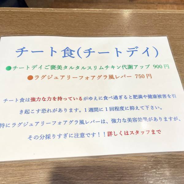 御茶ノ水【エステ食&チート食】新たな食提案「エステ食HyperSlim（ハイパースリム）」がオープン！