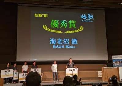 都内の立地相談窓口「東京都企業立地相談センター」より、新時代の調剤薬局事業に取り組んでいる「株式会社 薬zaiko」の企業コンテンツを公開しました