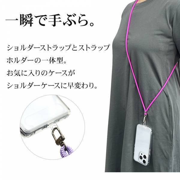 手ぶらで出かけよう！ショルダーストラップセット「Burali」の販売を開始！