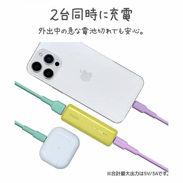 生活を彩る、かろやか・カラフル・コンパクトなスマホアクセ「calonシリーズ」の小型モバイルバッテリーを発売！